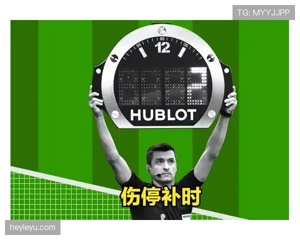 半场时间规则：中场休息时长与裁判决定的伤停补时标准