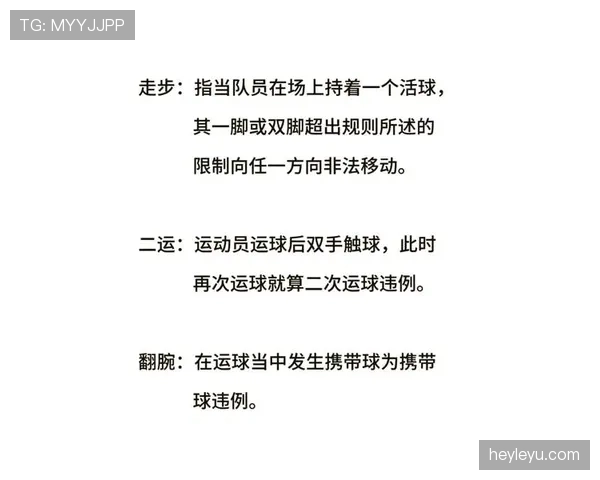 篮球比赛中球权交替规则的判定机制解析