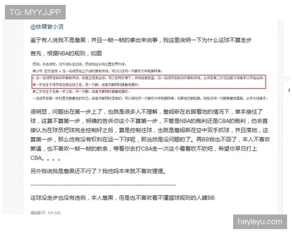 篮球违例解析：走步和两次运球区别的判定规则